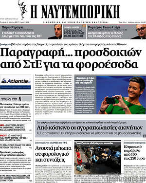 Η Ναυτεμπορική: Παραγραφή... προσδοκιών από ΣτΕ για τα φοροέσοδα