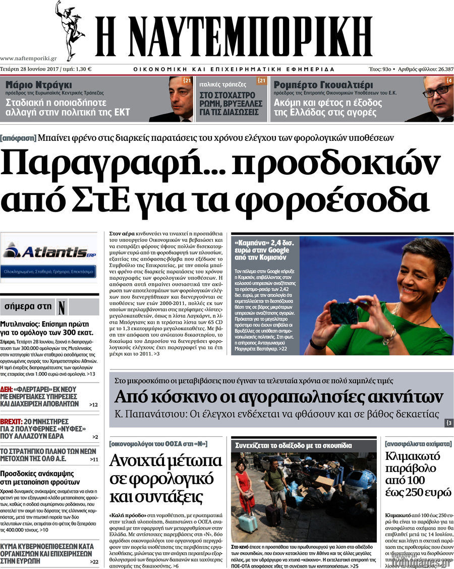 Η Ναυτεμπορική