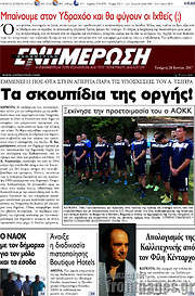 /Ενημέρωση