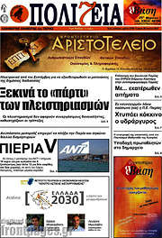 /Πολιτεία
