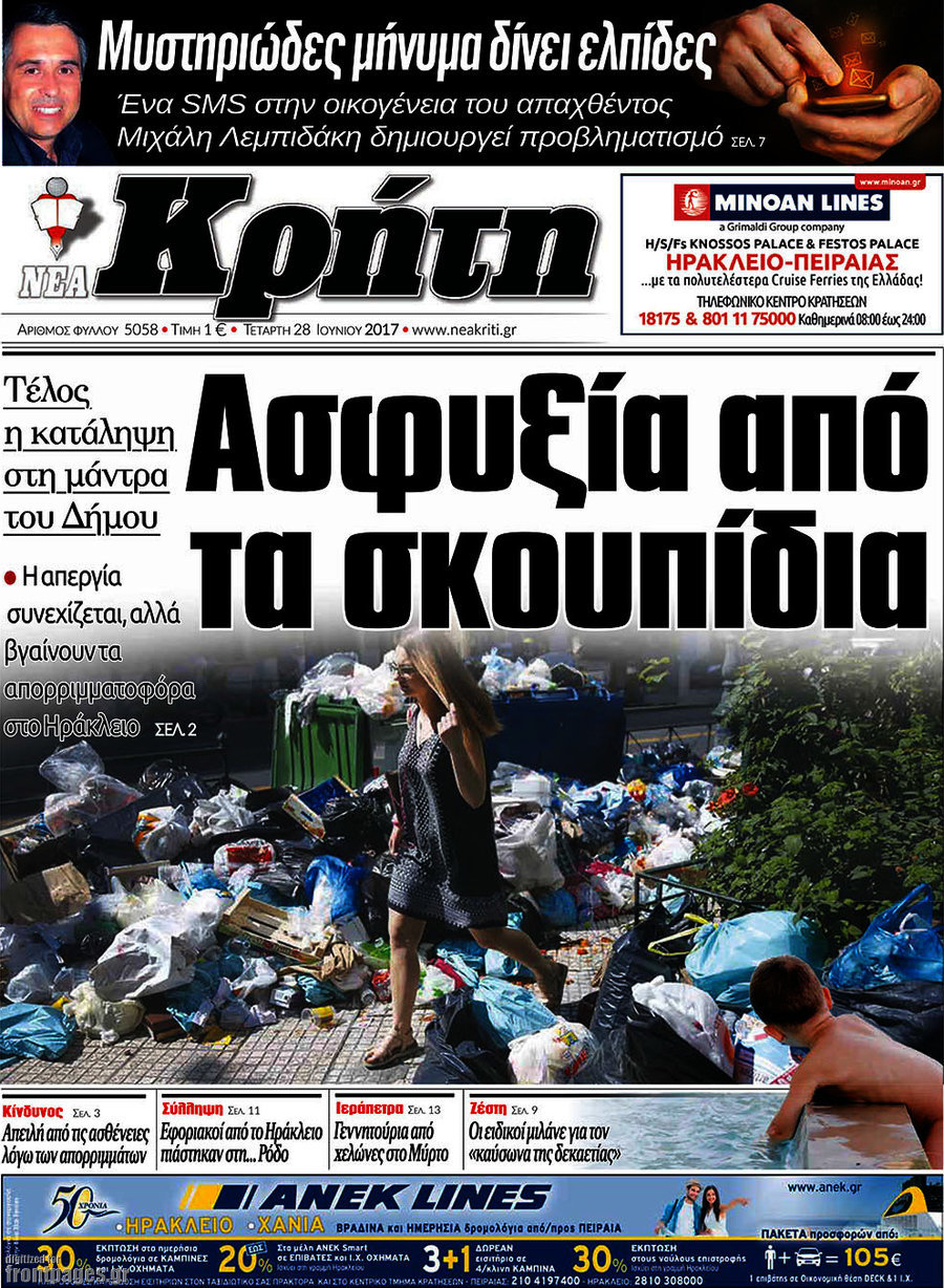 Νέα Κρήτη