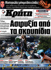 /Νέα Κρήτη