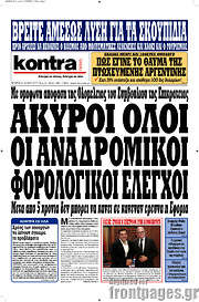 /Kontra News