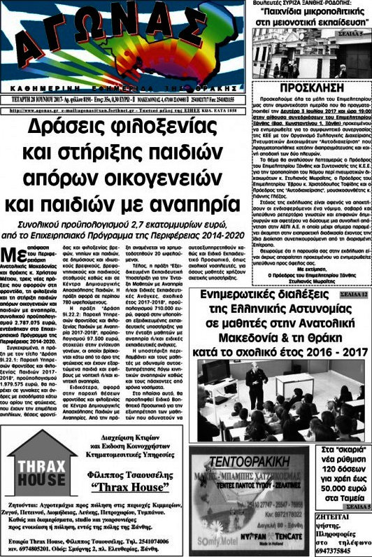 Αγώνας
