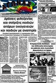 /Αγώνας