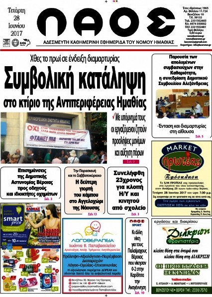Λαός