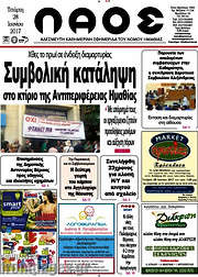 /Λαός