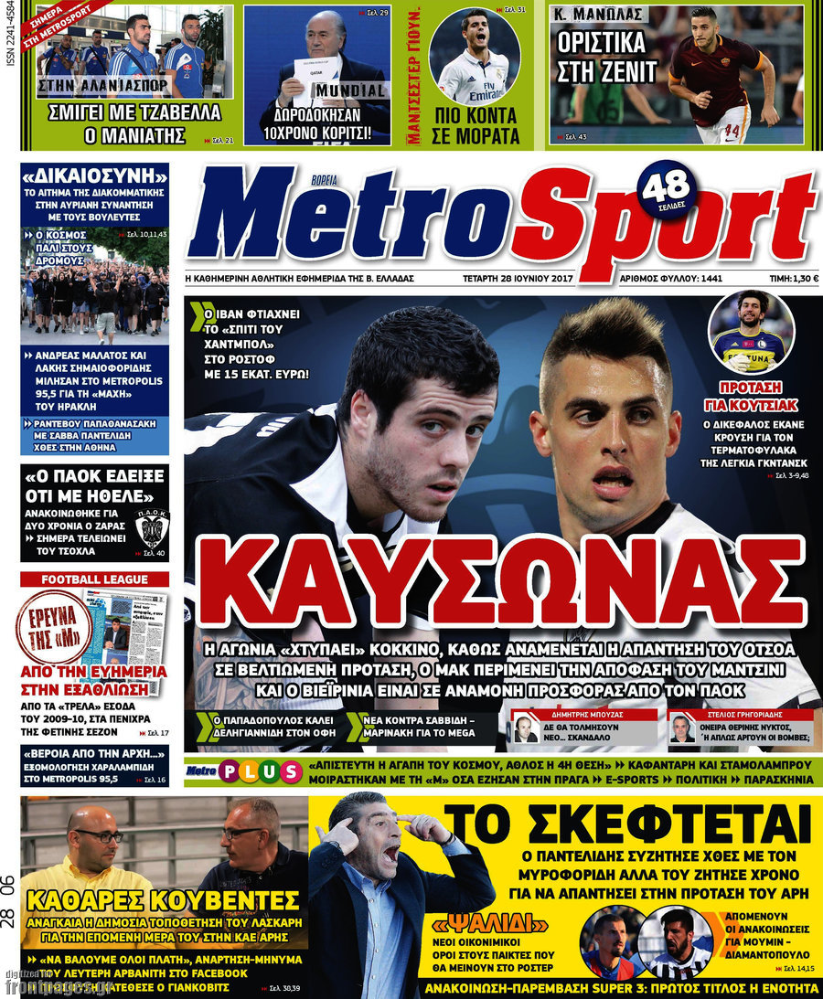 MetroSport