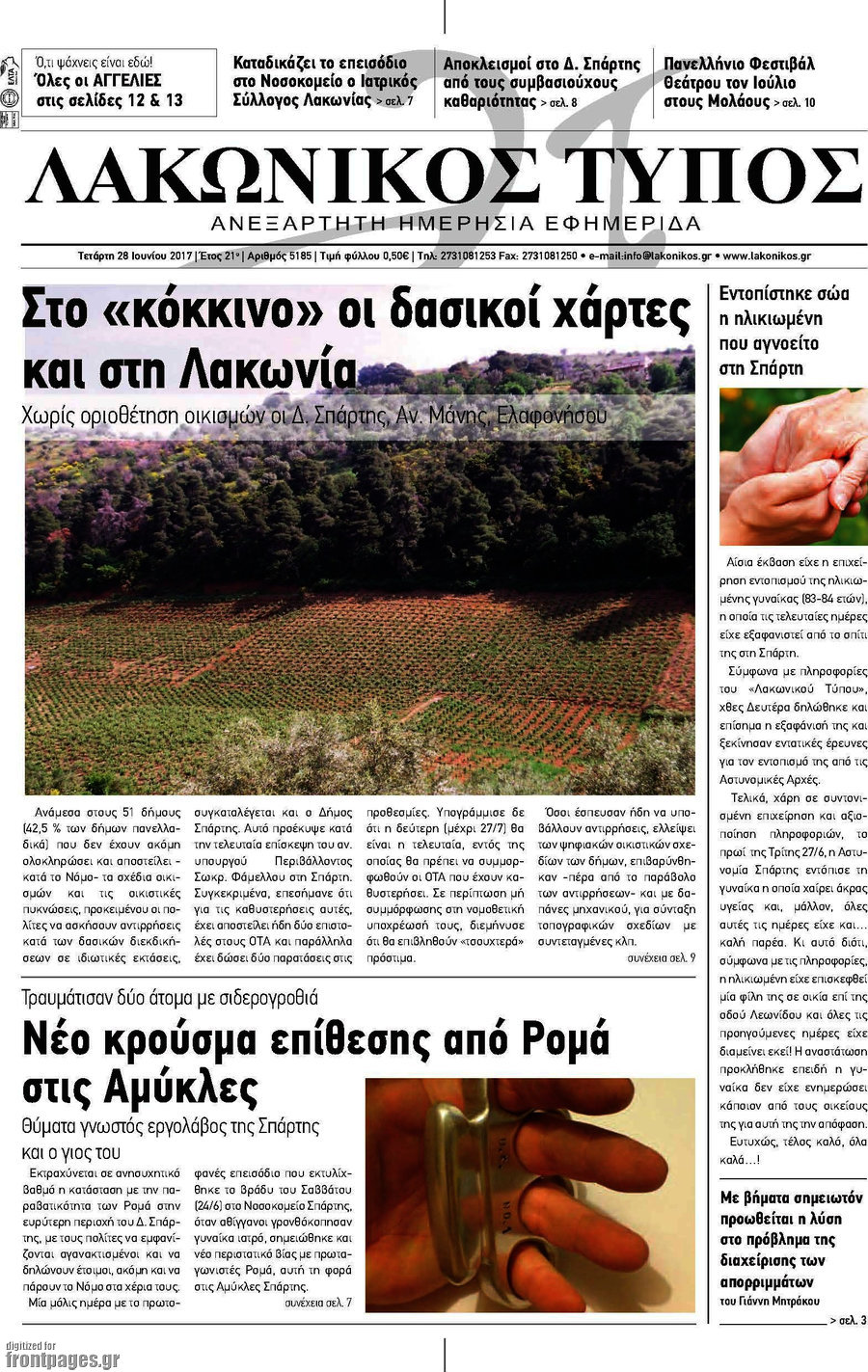 Λακωνικός Τύπος