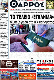 /Θάρρος