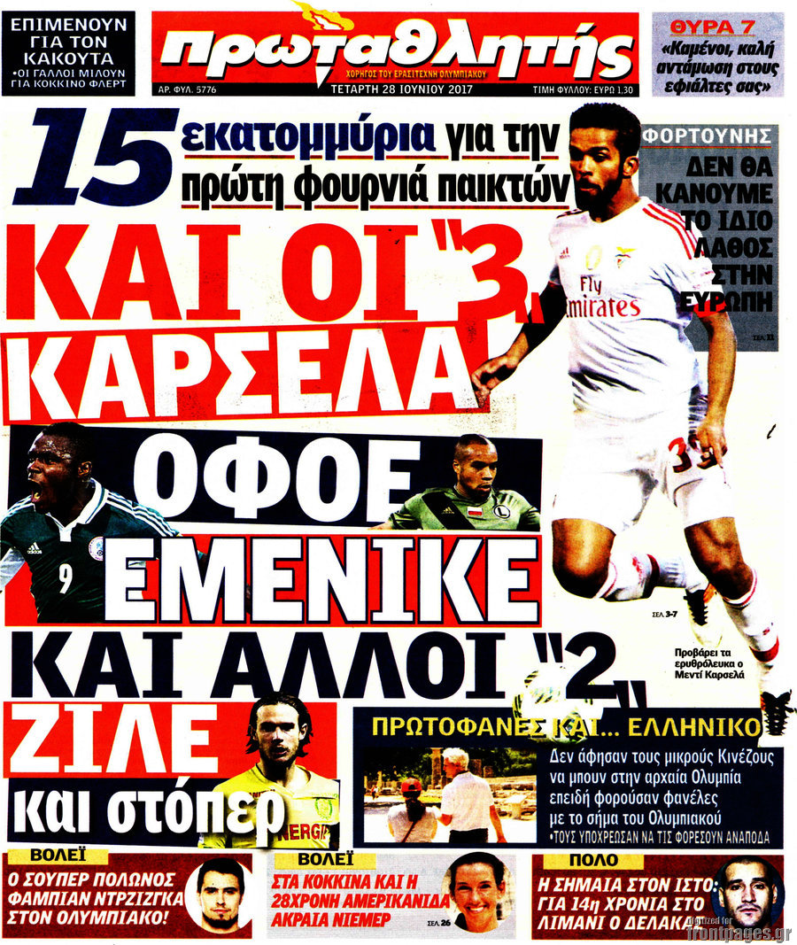 Πρωταθλητής