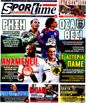 Πρωτοσέλιδο εφημερίδας SporTime - protoselida