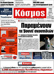 /Κόσμος