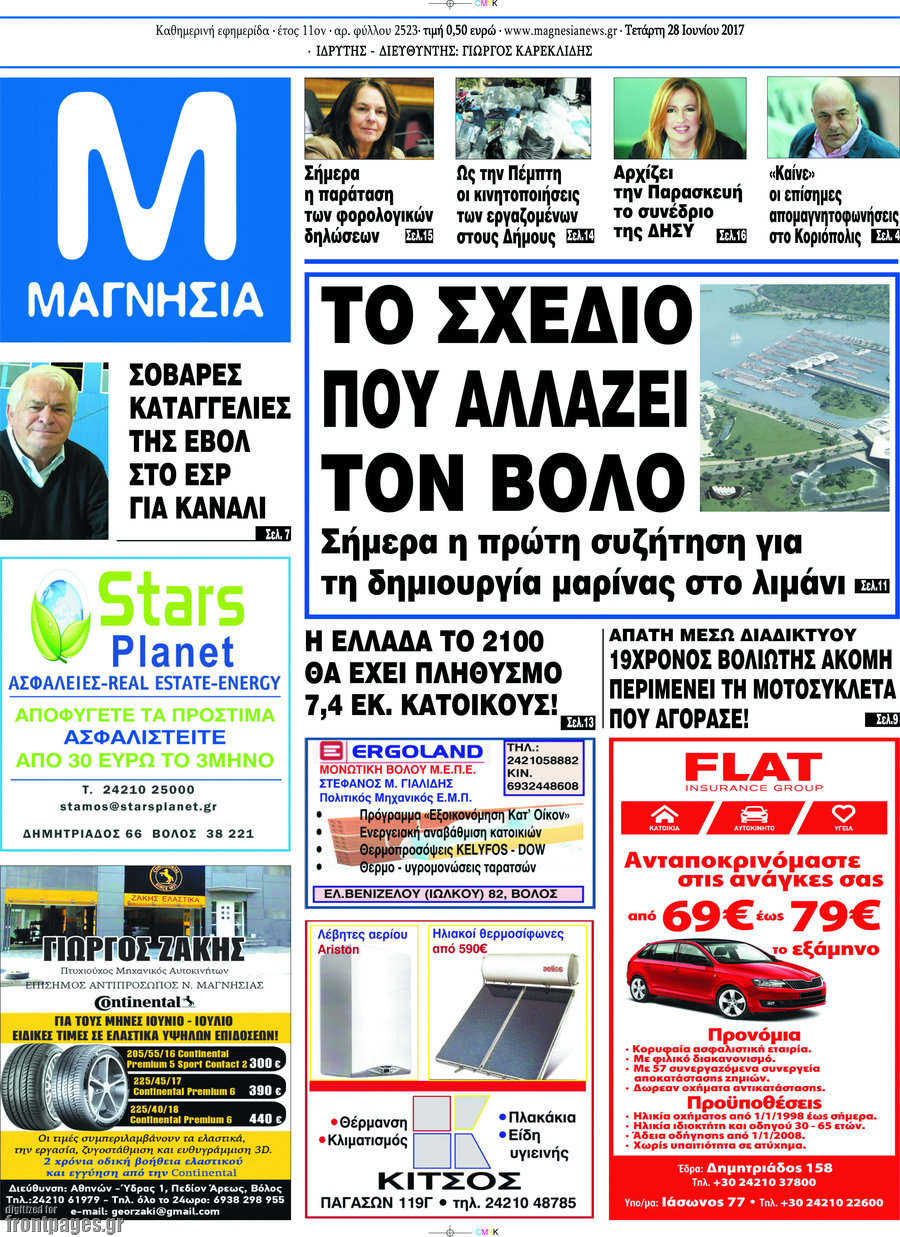 Μαγνησία