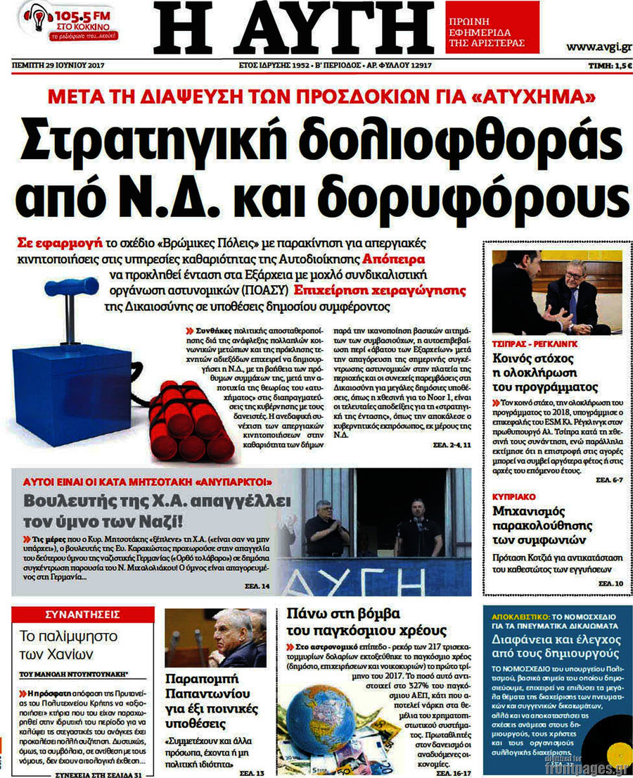 Αυγή