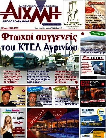 Αιχμή