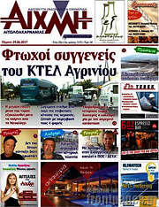 /Αιχμή