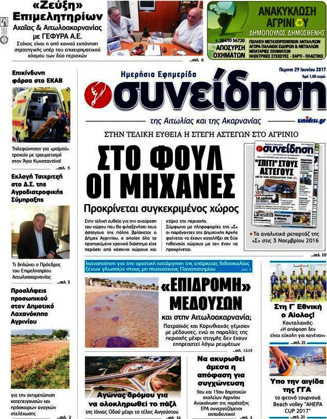 Συνείδηση