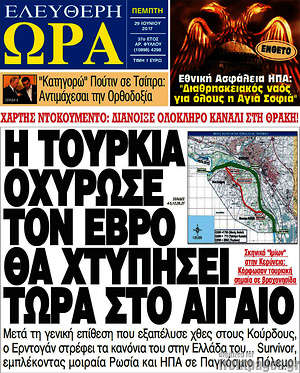 Πρωτοσέλιδο εφημερίδας Ελεύθερη ώρα - protoselida