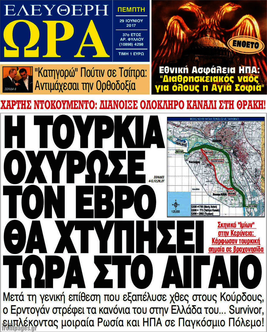 Ελεύθερη ώρα