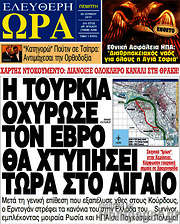 /Ελεύθερη ώρα