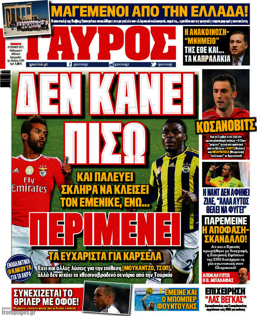 Γαύρος