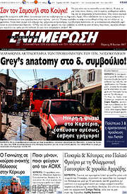 /Ενημέρωση