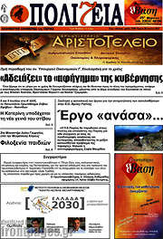 /Πολιτεία