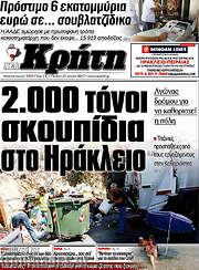 /Νέα Κρήτη
