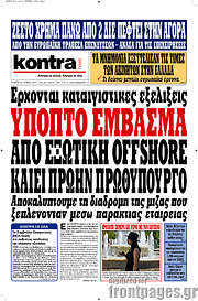 /Kontra News