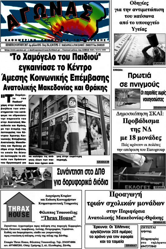Αγώνας