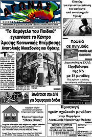 /Αγώνας