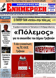 /Ενημέρωση