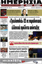 /Ημερησία