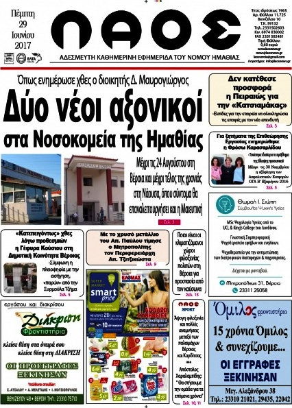 Λαός