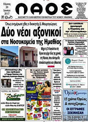 /Λαός