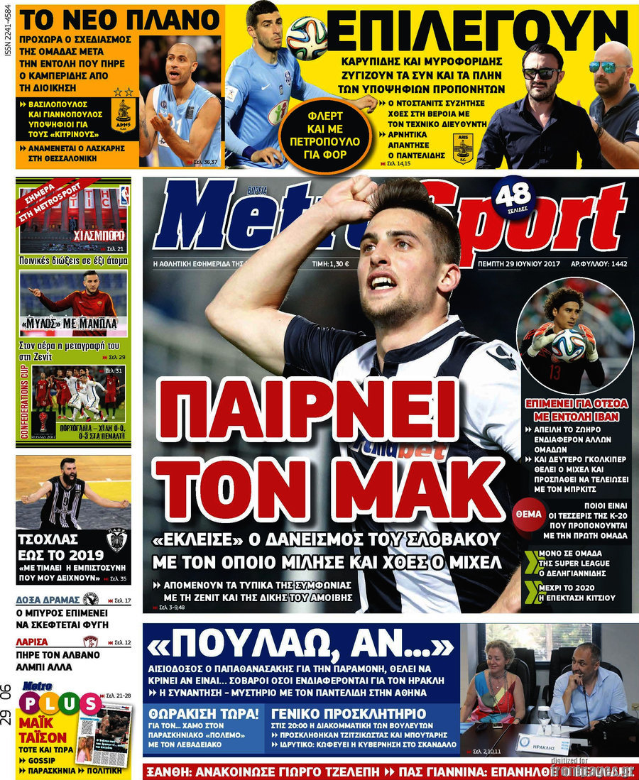MetroSport