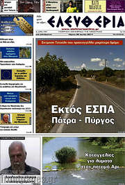 /Ελευθερία