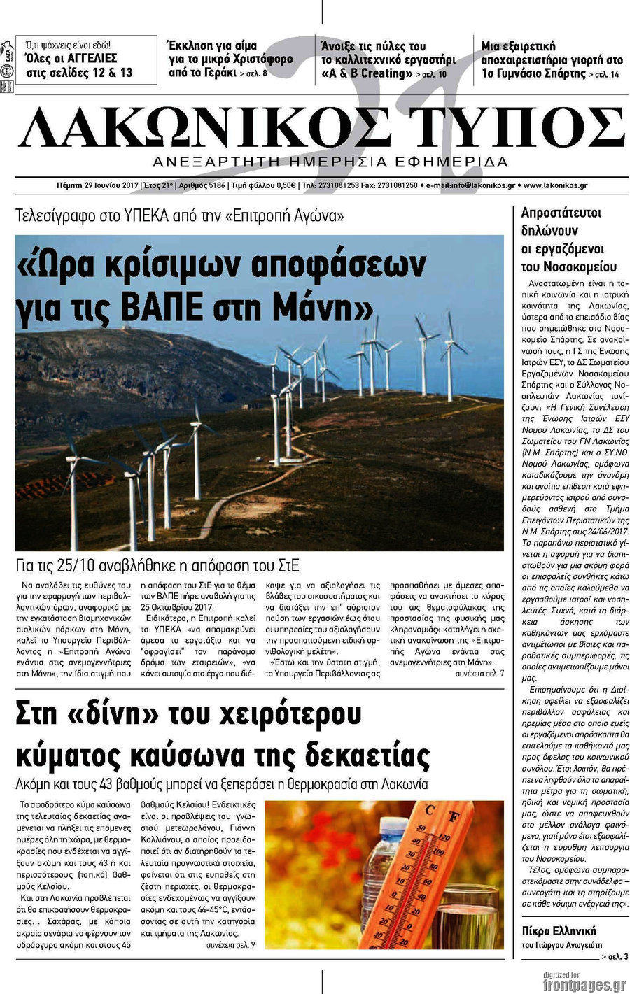 Λακωνικός Τύπος