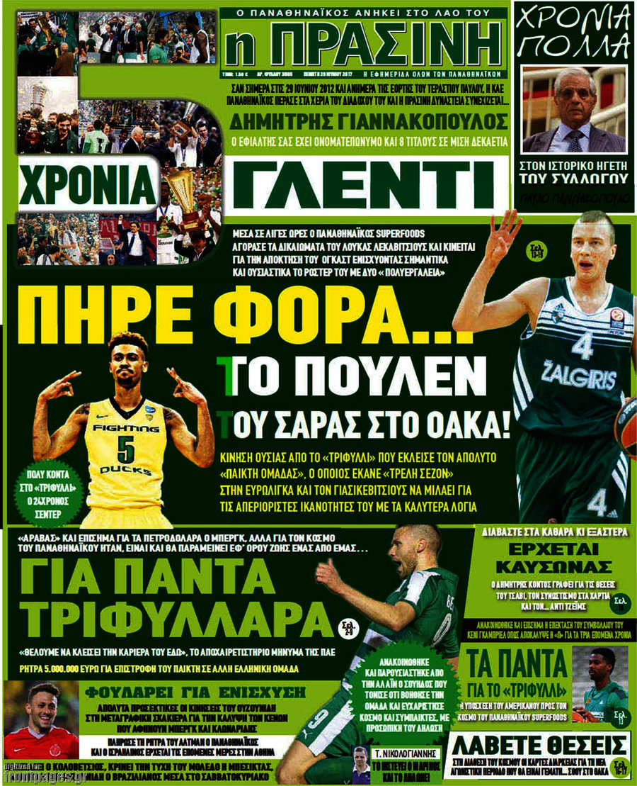 Η Πράσινη