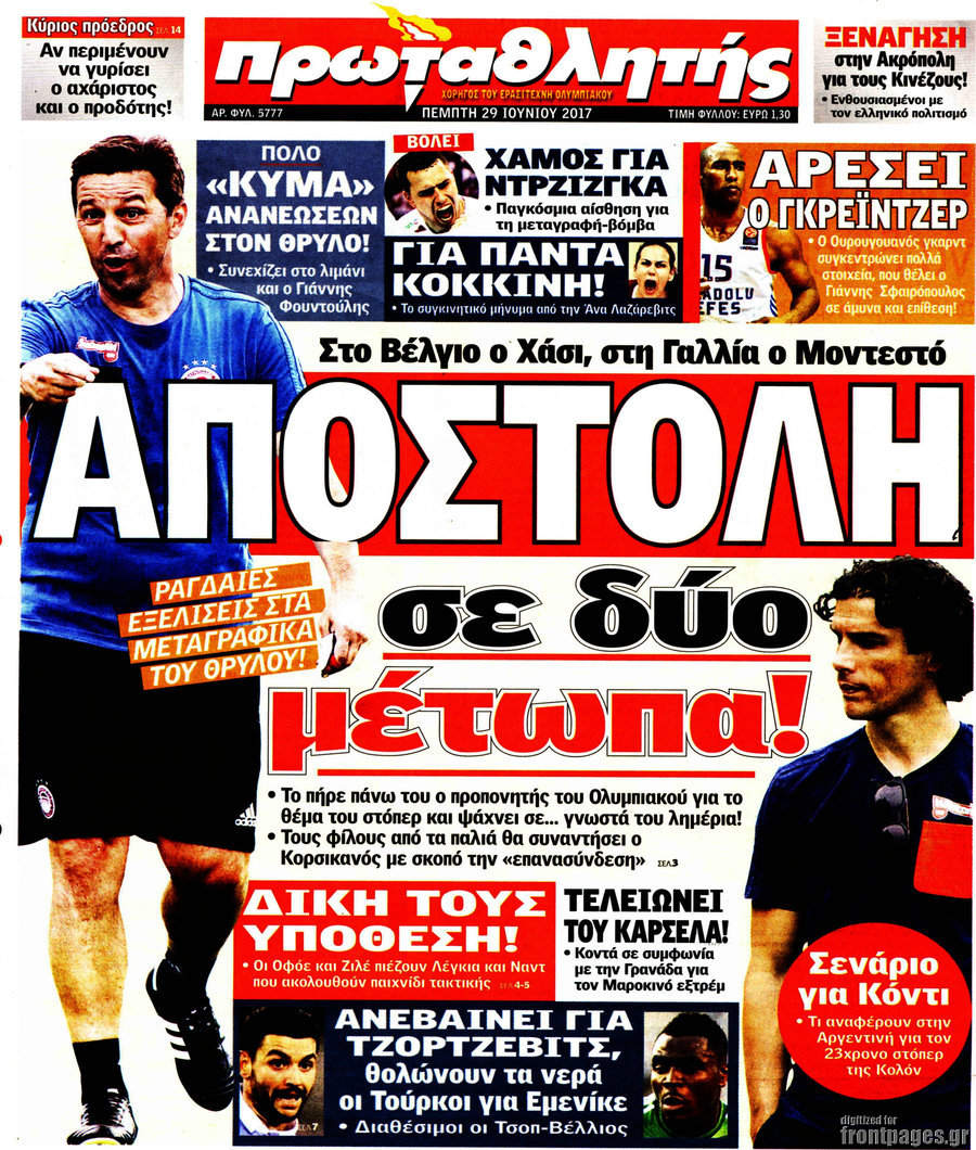 Πρωταθλητής