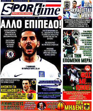 Πρωτοσέλιδο εφημερίδας SporTime - protoselida