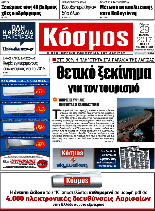 Κόσμος
