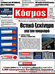 /Κόσμος