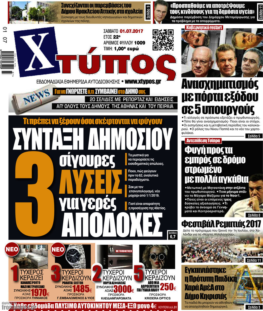 Χτύπος