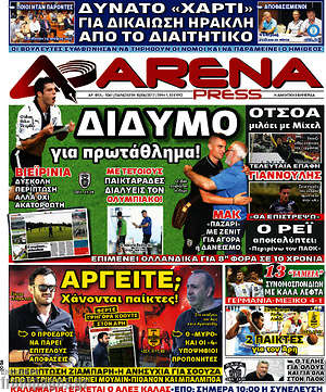 Πρωτοσέλιδο εφημερίδας Fair Play - protoselida