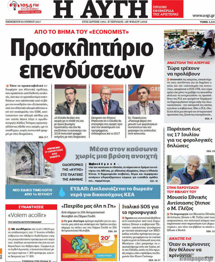 Αυγή