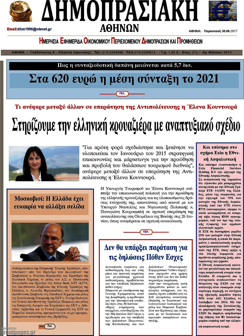 Δημοπρασιακή Αθηνών