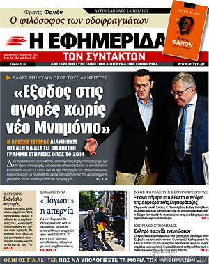 Η εφημερίδα των συντακτών: "Έξοδος στις αγορές χωρίς νέο μνημόνιο"
