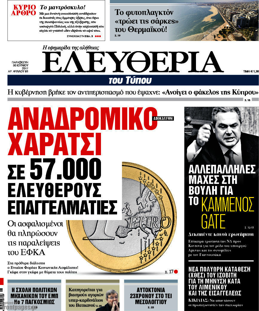 Ελευθερία